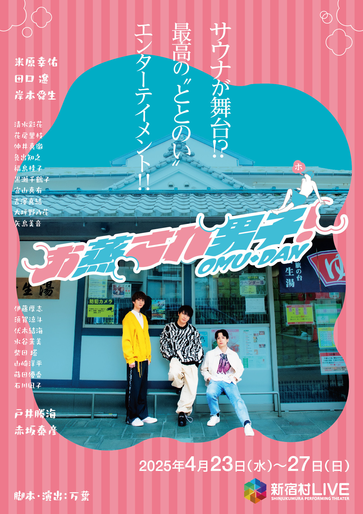 ポスター