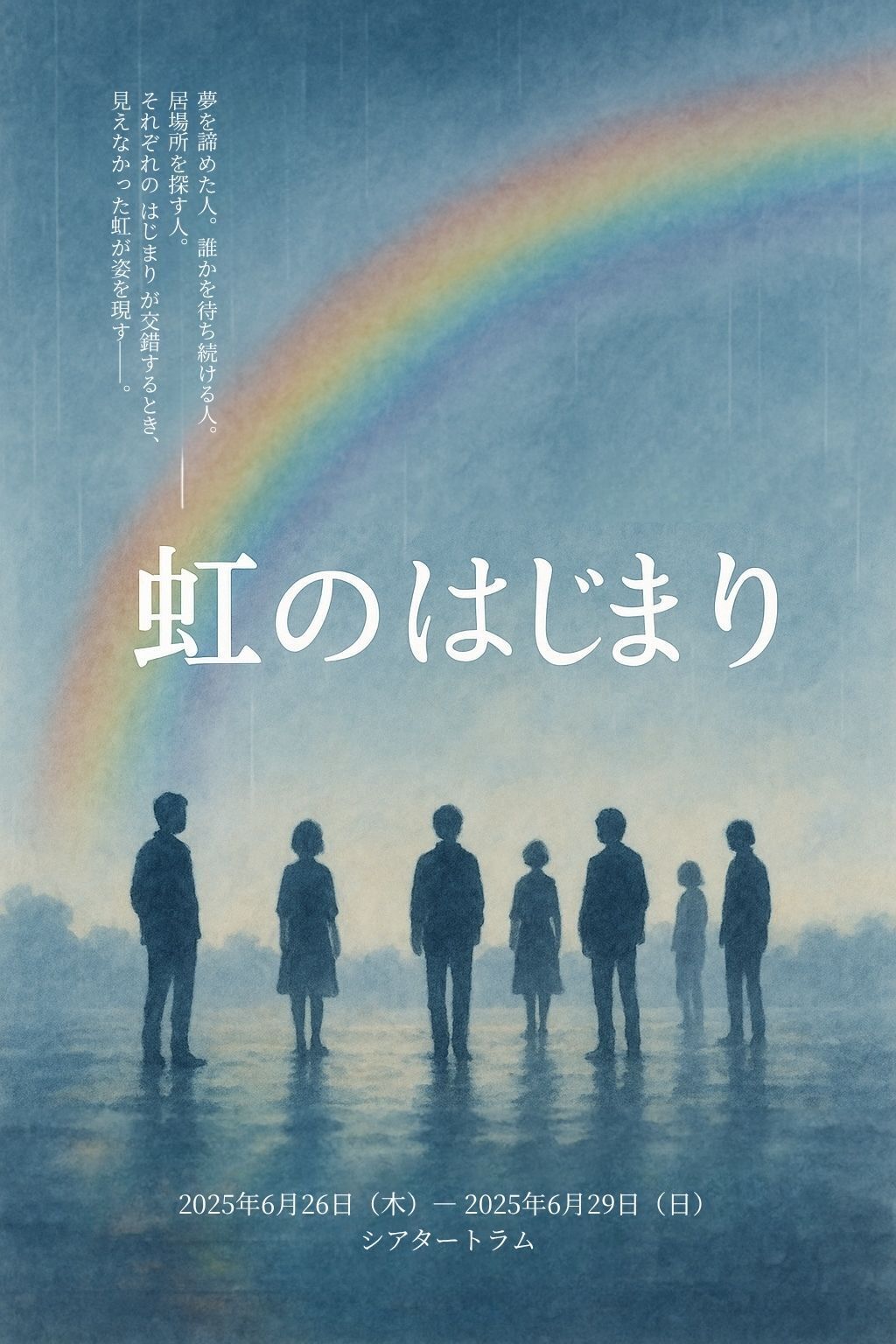 ポスター