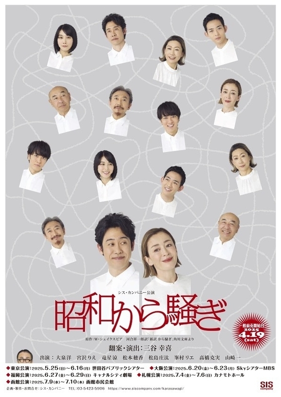ポスター