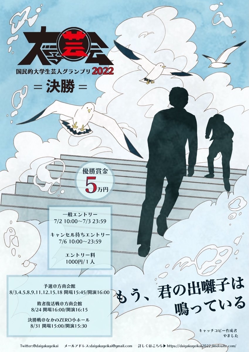 ポスター