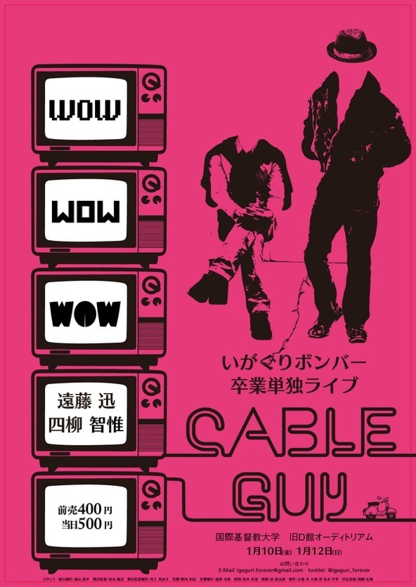 ポスター