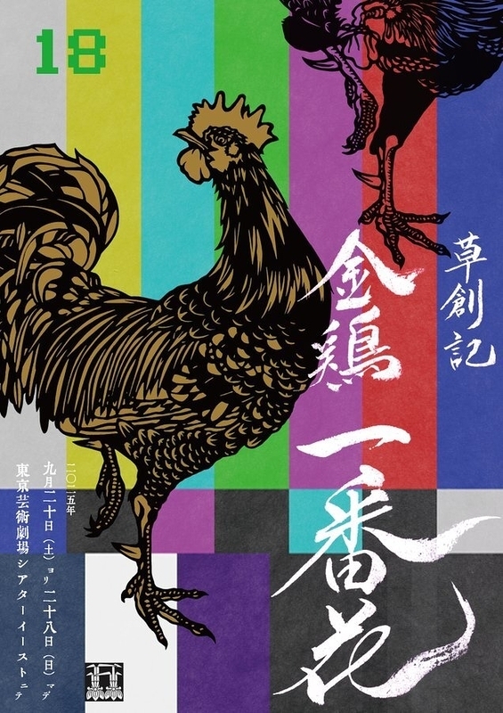 ポスター